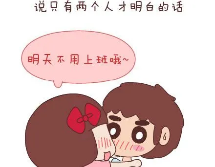 第46话 陪伴 第12页