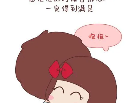 第46话 陪伴 第20页
