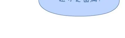 第47话 舒适的感情 第22页