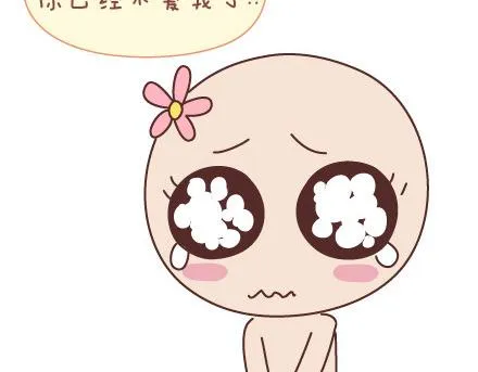 第47话 舒适的感情 第30页