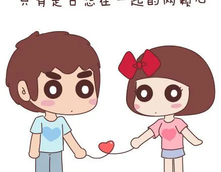 第47话 舒适的感情 第32页