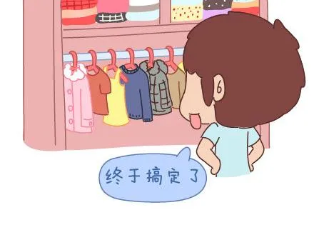 第47话 舒适的感情 第44页