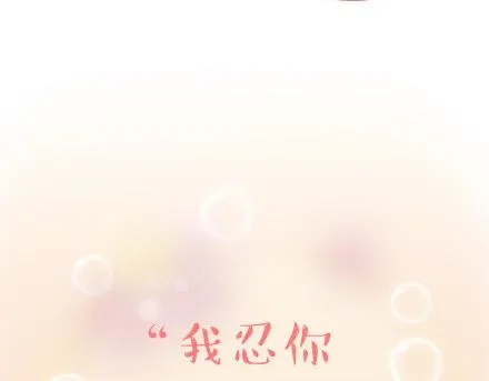 第47话 舒适的感情 第50页