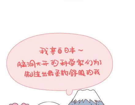 第49话 谁说友情和爱情不能一起 第13页