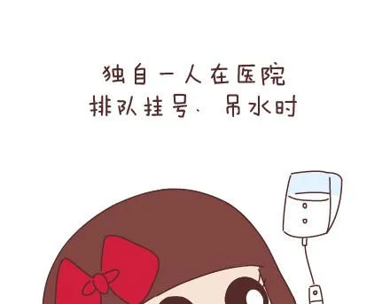 第50话 你和我 第16页