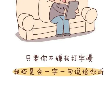 第51话 当你老了 第16页