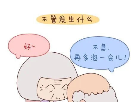 第51话 当你老了 第17页