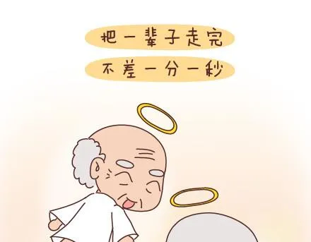 第51话 当你老了 第19页