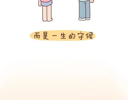 第51话 当你老了 第22页