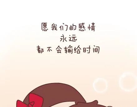 第52话 最初的心 第25页