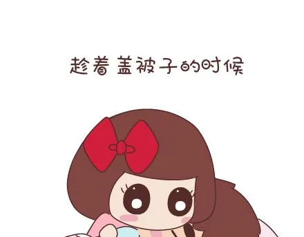 第53话 温暖美好的小事 第11页