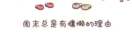 第53话 温暖美好的小事 第14页