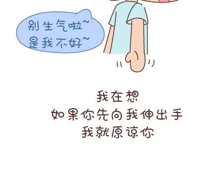 第53话 温暖美好的小事 第18页