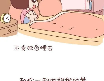 第53话 温暖美好的小事 第20页