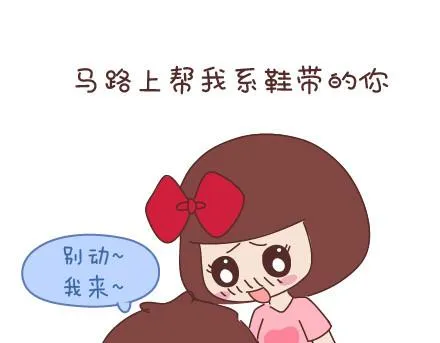 第53话 温暖美好的小事 第31页