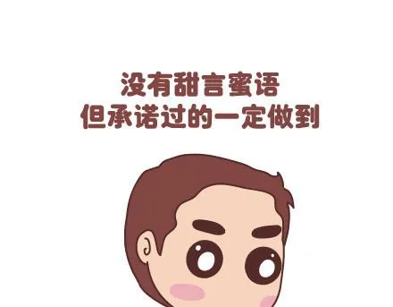 第55话 从父母的婚姻中学到什么 第4页