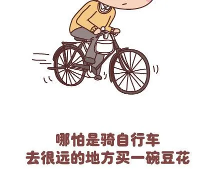 第55话 从父母的婚姻中学到什么 第5页