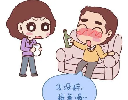 第55话 从父母的婚姻中学到什么 第11页