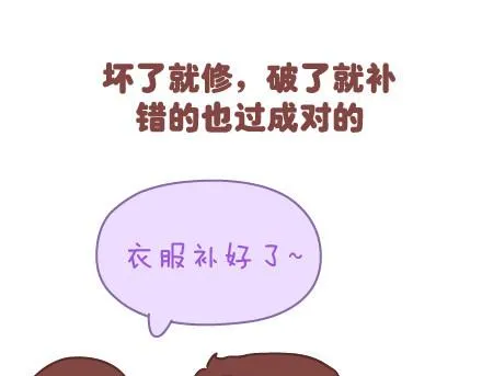 第55话 从父母的婚姻中学到什么 第13页