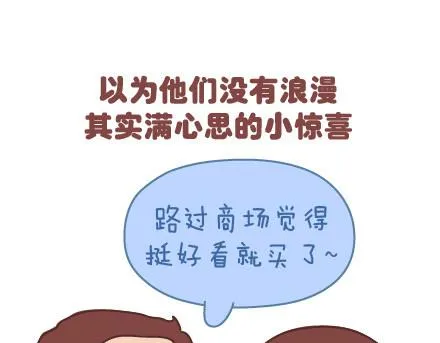 第55话 从父母的婚姻中学到什么 第16页