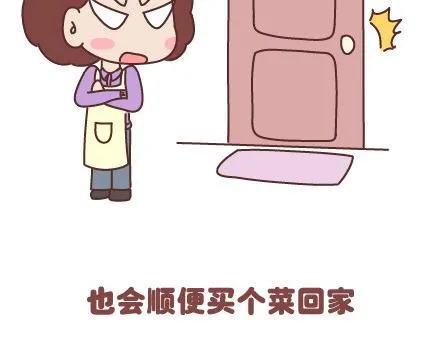 第55话 从父母的婚姻中学到什么 第23页