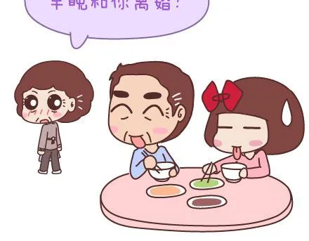 第55话 从父母的婚姻中学到什么 第27页