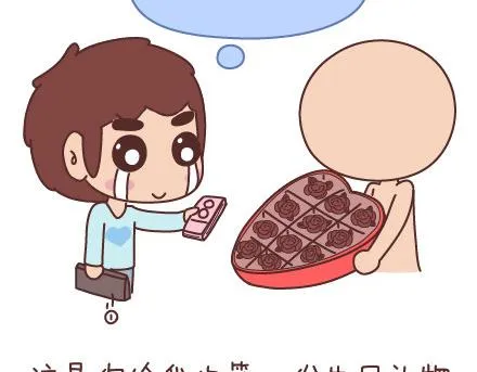 第56话 那些年收到过的生日礼物 第3页