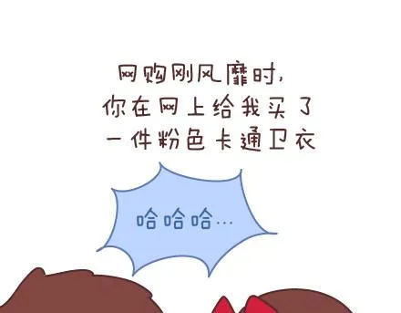 第56话 那些年收到过的生日礼物 第5页