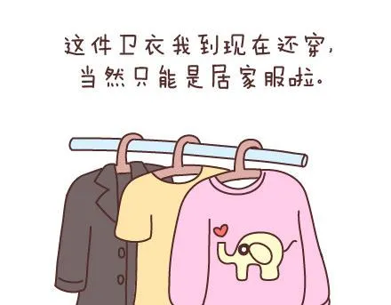 第56话 那些年收到过的生日礼物 第7页