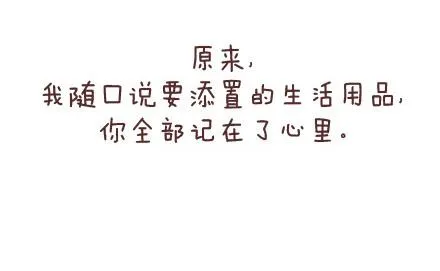 第56话 那些年收到过的生日礼物 第11页