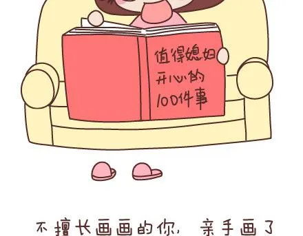 第56话 那些年收到过的生日礼物 第13页