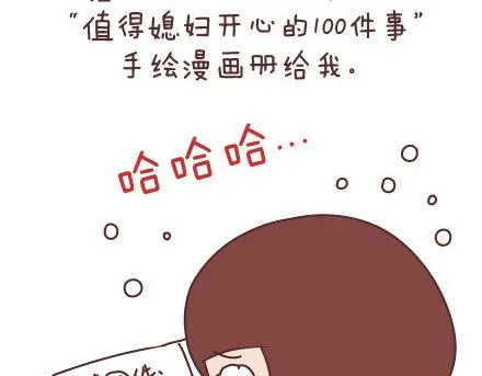 第56话 那些年收到过的生日礼物 第14页
