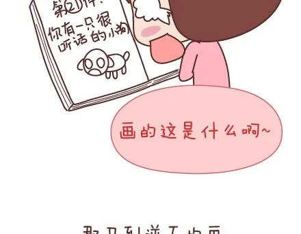 第56话 那些年收到过的生日礼物 第15页