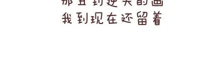 第56话 那些年收到过的生日礼物 第16页