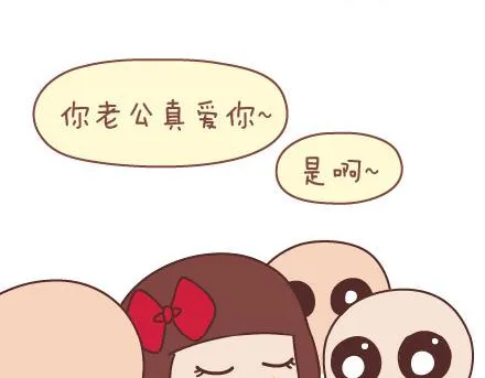 第56话 那些年收到过的生日礼物 第20页