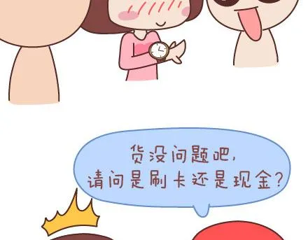 第56话 那些年收到过的生日礼物 第21页