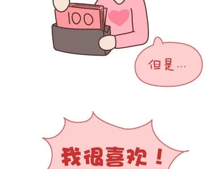 第56话 那些年收到过的生日礼物 第26页