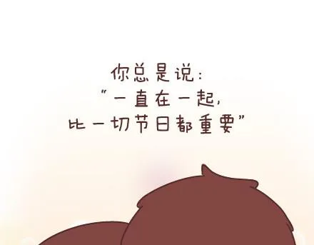 第56话 那些年收到过的生日礼物 第40页