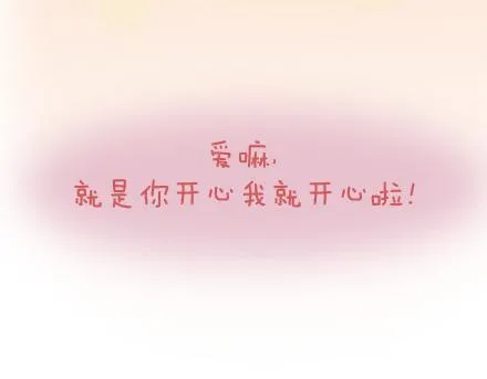 第56话 那些年收到过的生日礼物 第42页