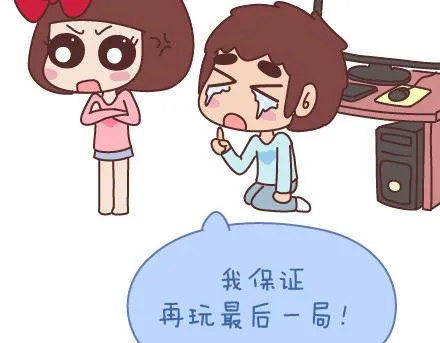 第57话 女生最好奇男生的一些问题 第8页