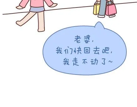 第57话 女生最好奇男生的一些问题 第21页