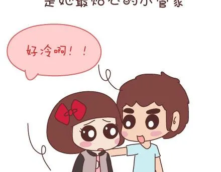 第59话 女生最想男票做的事 第21页