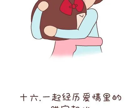 第59话 女生最想男票做的事 第32页