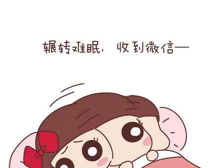 第60话 快乐似蜜糖的瞬间 第6页