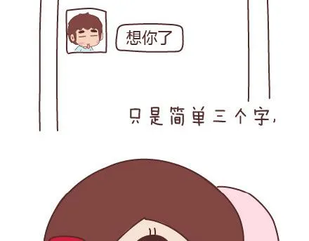 第60话 快乐似蜜糖的瞬间 第8页