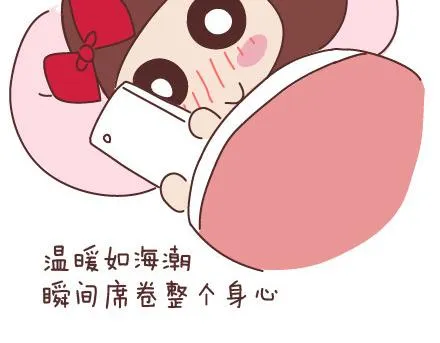 第60话 快乐似蜜糖的瞬间 第9页