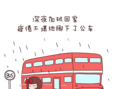 第60话 快乐似蜜糖的瞬间 第11页