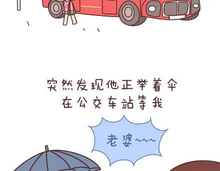 第60话 快乐似蜜糖的瞬间 第12页