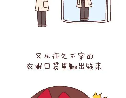 第60话 快乐似蜜糖的瞬间 第19页