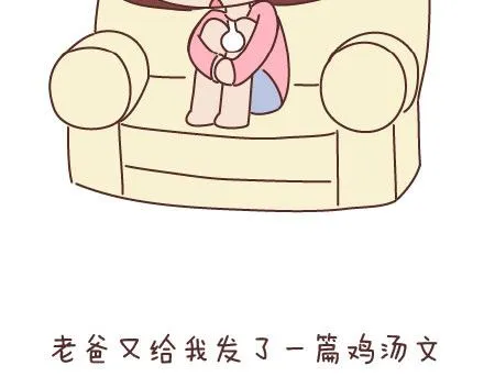 第60话 快乐似蜜糖的瞬间 第27页